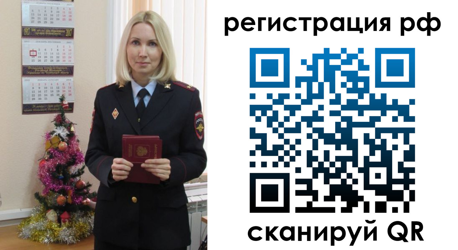 временная регистрация адрес в Верхнем Уфалее