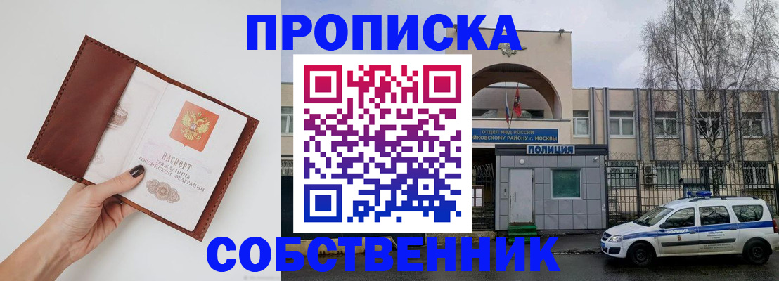 прописка ребенка в Верхнем Уфалее