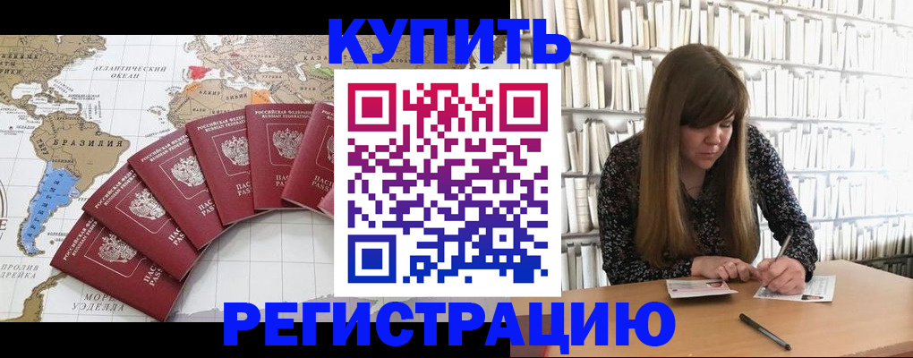 прописка для военкомата в Верхнем Уфалее