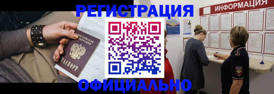 прописка штамп в Верхнем Уфалее