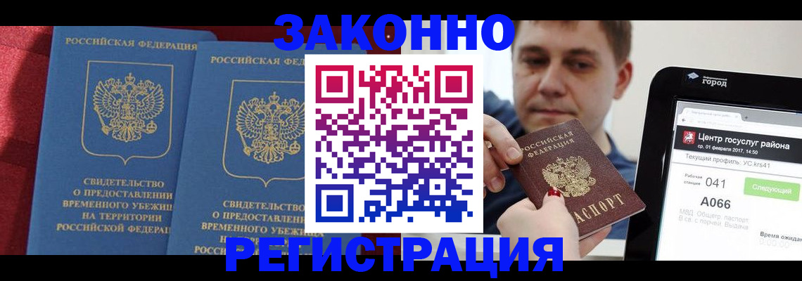 временная регистрация госуслуги в Верхнем Уфалее