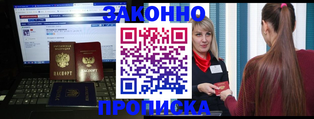 временная регистрация законно в Верхнем Уфалее