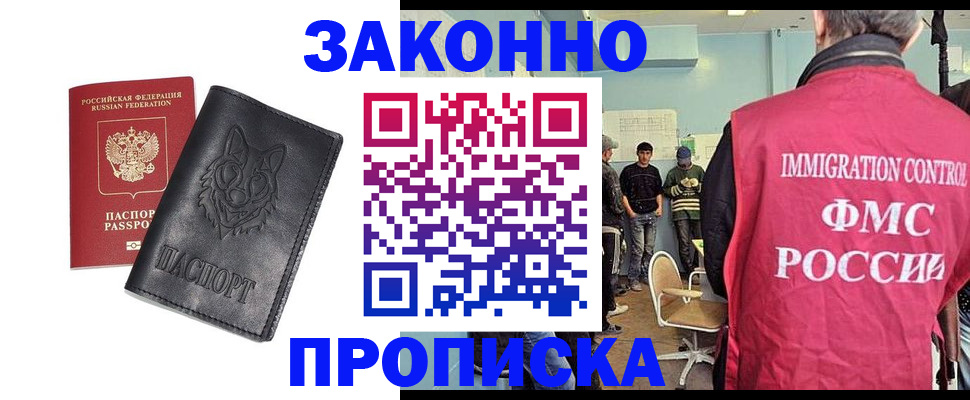 где прописаться в Верхнем Уфалее