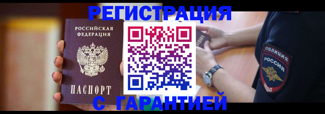 прописка в квартире в Верхнем Уфалее