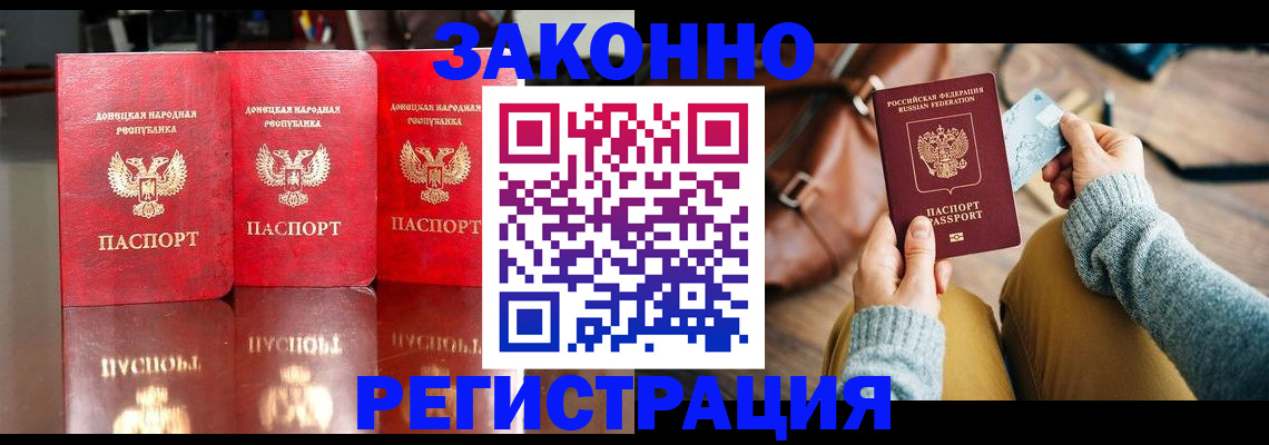 прописка в Верхнем Уфалее